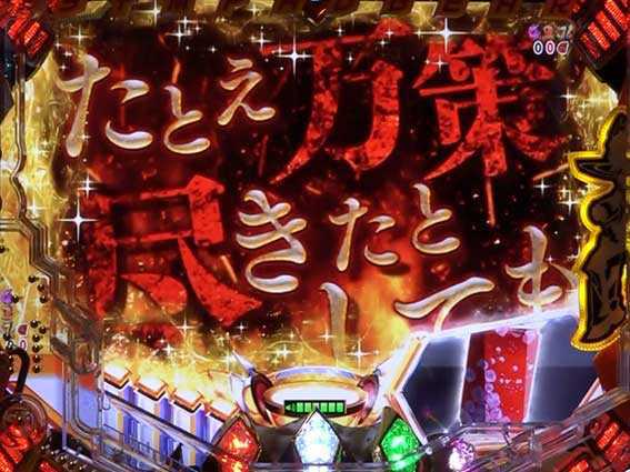 シンフォギア2 1/230 たとえ万策尽きたとしてもッ！予告