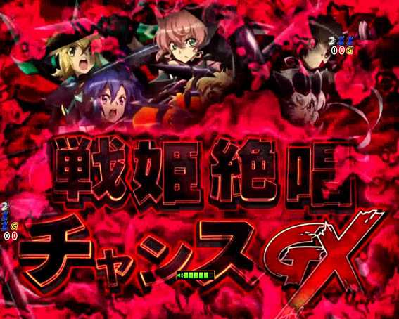 シンフォギア2 1/77 戦姫絶唱チャンス