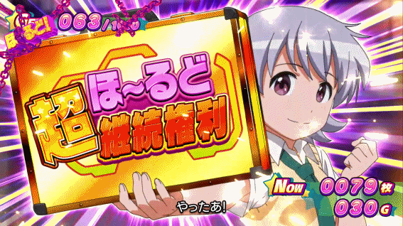 ロリクラ　超継続かばん獲得
