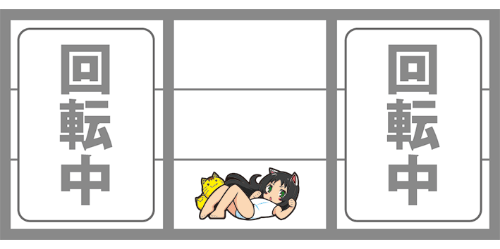 ツインパーティーの最初に狙う絵柄