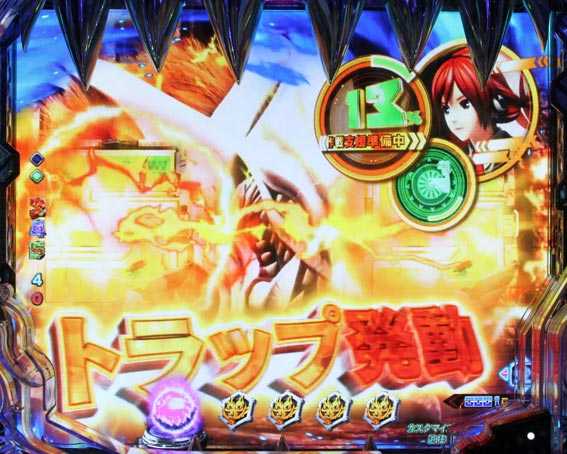 Pゴッドイーター究極一閃 トラップ発動