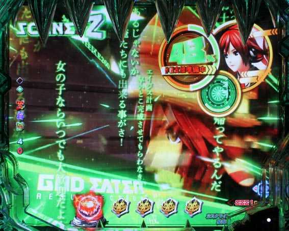 Pゴッドイーター究極一閃 シーン連続