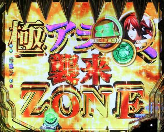 Pゴッドイーター究極一閃 極アラガミ襲来ZONE