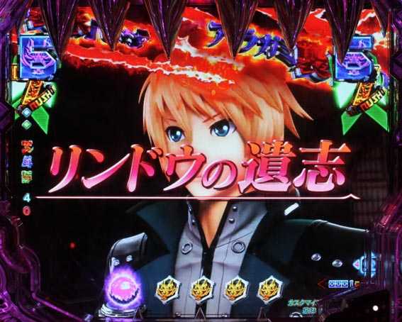 Pゴッドイーター究極一閃 赤タイトル