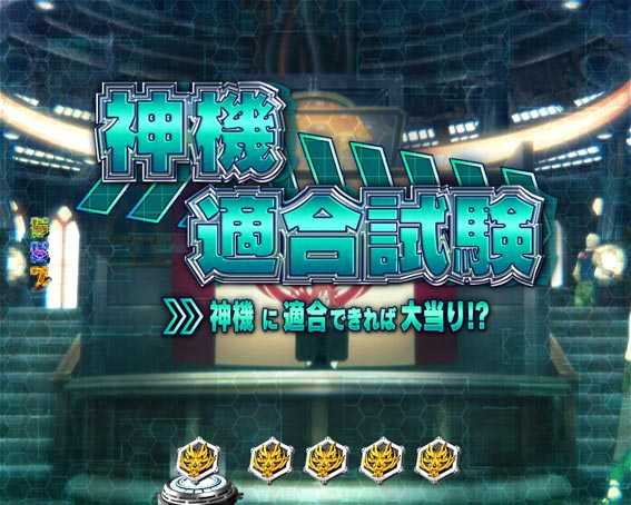 Pゴッドイーター究極一閃 エピソードSPリーチ