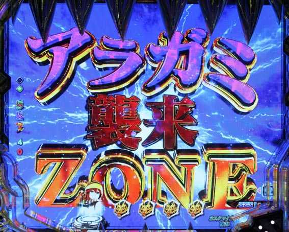 Pゴッドイーター究極一閃 アラガミ襲来ゾーン