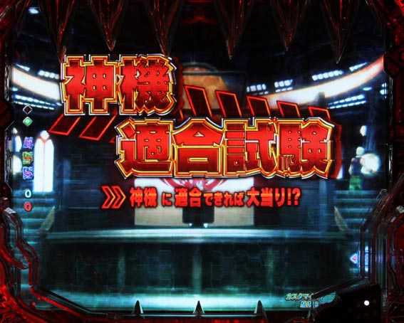 Pゴッドイーター究極一閃 赤タイトル