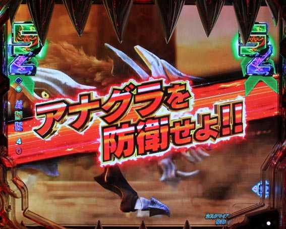 Pゴッドイーター究極一閃 