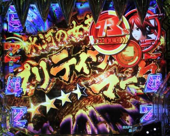 Pゴッドイーター究極一閃 金タイトル