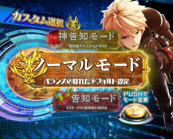 Pゴッドイーター究極一閃 ノーマルモード