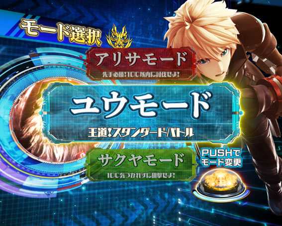 Pゴッドイーター究極一閃 ユウモード