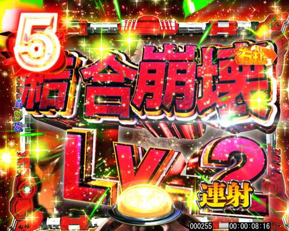 Pゴッドイーター究極一閃 結合崩壊Lv