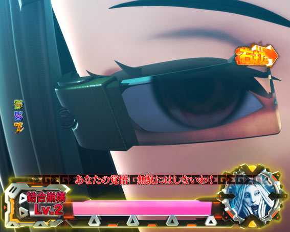 Pゴッドイーター究極一閃 