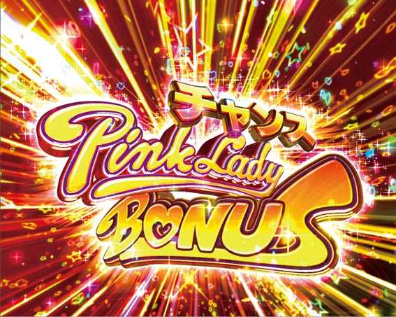 ピンクレディー 甘デジ パチンコ