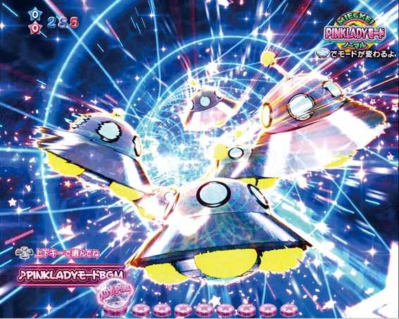 ピンクレディー 甘デジ UFOワープ前兆ステージ予告