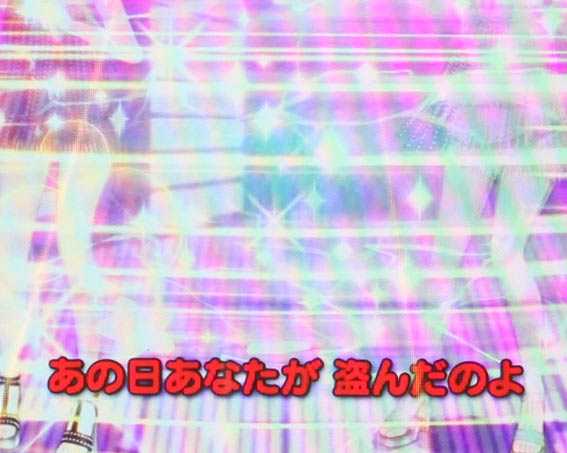 ピンクレディー 甘デジ 赤歌詞