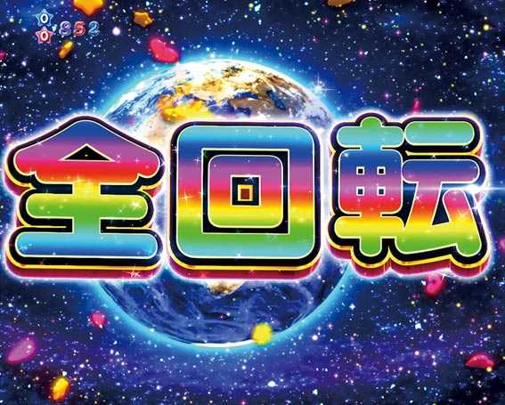 ピンクレディー 甘デジ 全回転リーチ