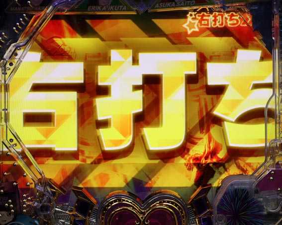 ぱちんこ 乃木坂46 BIG