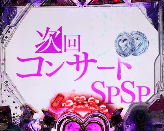 ぱちんこ 乃木坂46 次回予告