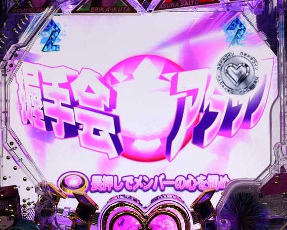 握手会アタック