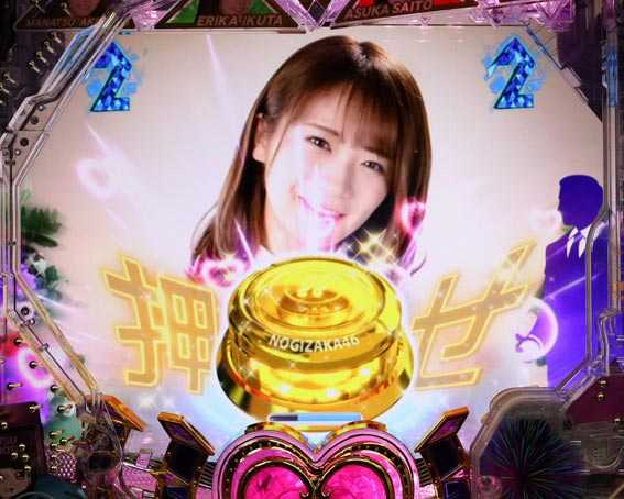 ぱちんこ 乃木坂46