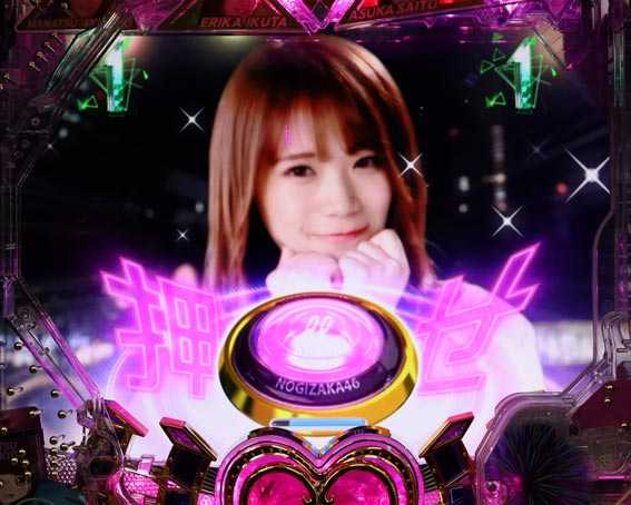 ぱちんこ 乃木坂46 告白リーチ