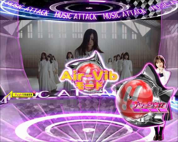 ぱちんこ 乃木坂46 エアバイブモード