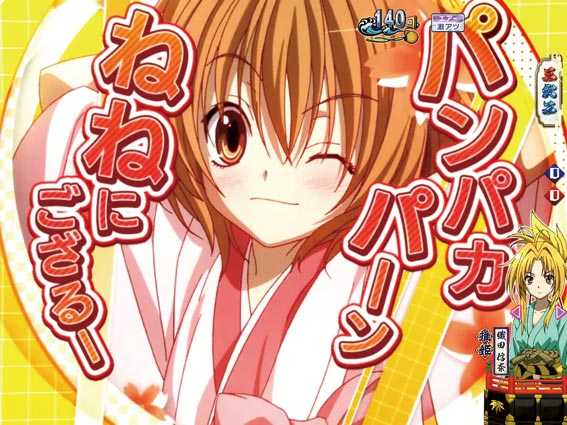 織田信奈の野望 全国版GC250 Aa 突ねね予告