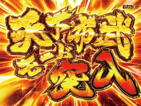 織田信奈の野望 全国版GC250 Aa 天下布武モード