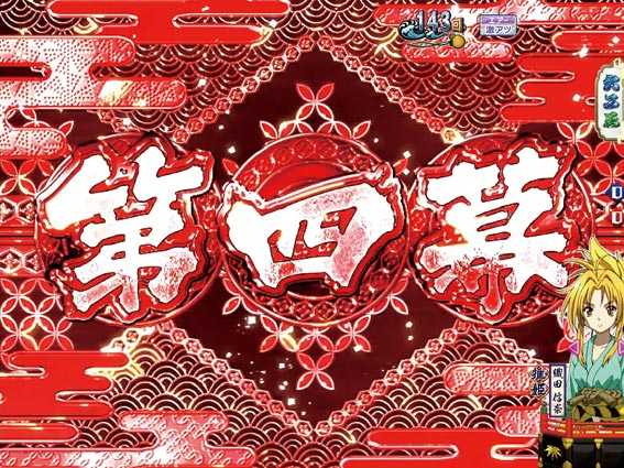 織田信奈の野望 全国版GC250 Aa ストーリー連続演出