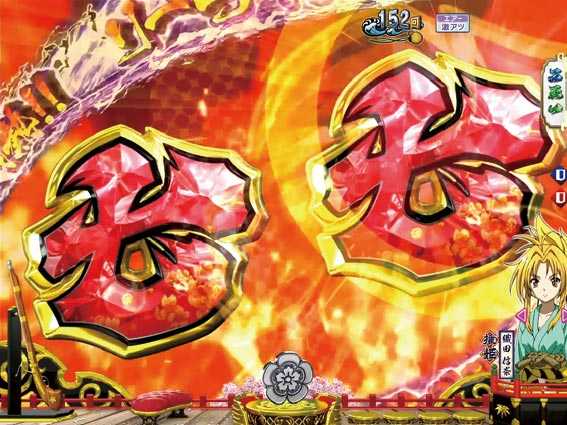 織田信奈の野望 全国版GC250 Aa リーチがかかればZONE