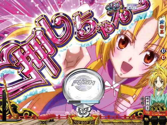 織田信奈の野望 全国版GC250 Aa 図柄ボタン変化予告