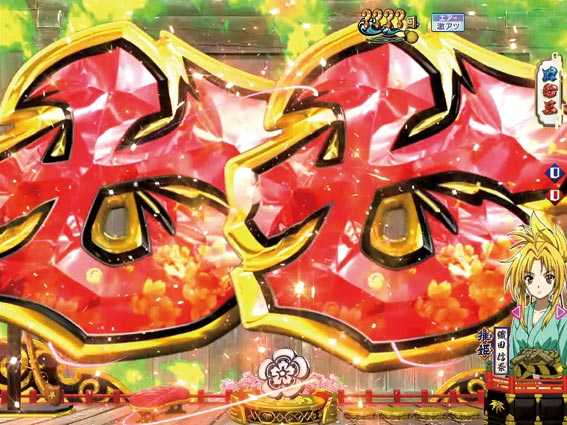 織田信奈の野望 全国版GC250 Aa 7図柄