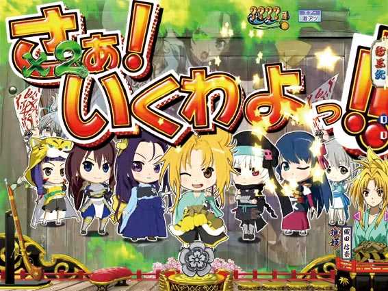 織田信奈の野望 全国版GC250 Aa SDキャラ増殖予告
