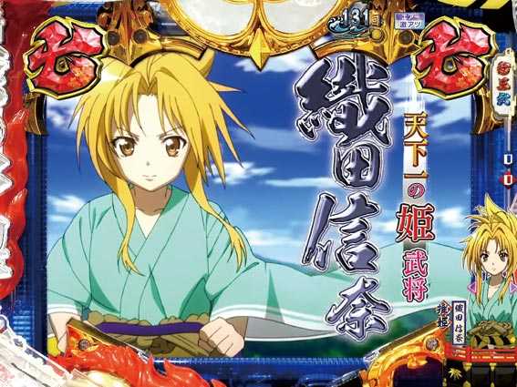 織田信奈の野望 全国版GC250 Aa キャラ系リーチ