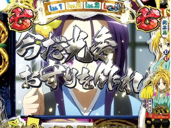織田信奈の野望 全国版GC250 Aa 武将系リーチ