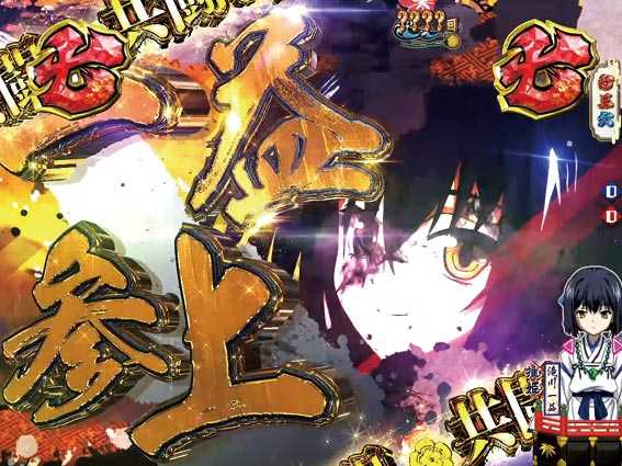 織田信奈の野望 全国版GC250 Aa 姫武将参戦