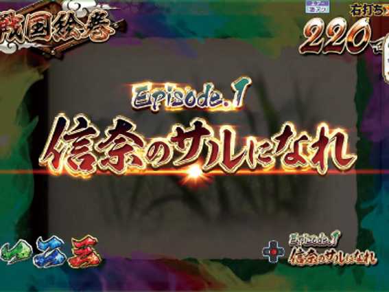 織田信奈の野望 全国版GC250 Aa 戦国絵巻