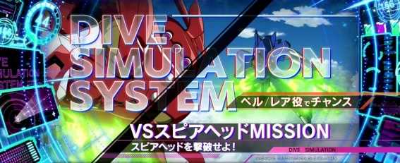 エウレカアネモネ　ミッション