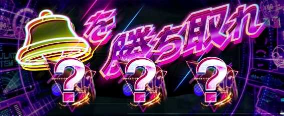 エウレカアネモネ　ミッション