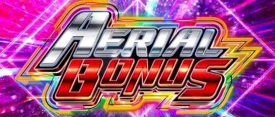 エウレカアネモネ　ボーナス
