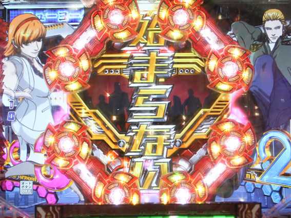 P009 RE:CYBORG 始まらない