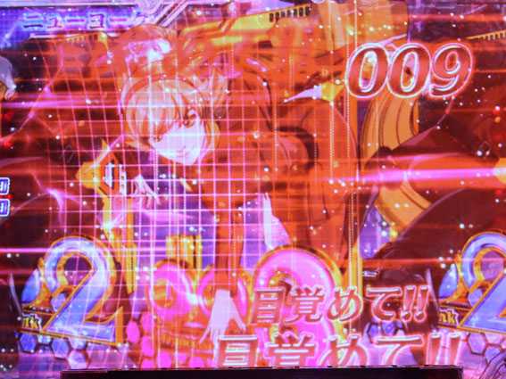 P009 RE:CYBORG 009覚醒連続演出