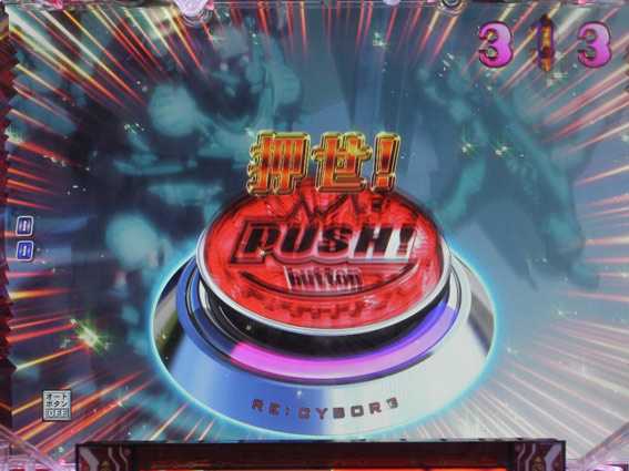 P009 RE:CYBORG 赤ボタン