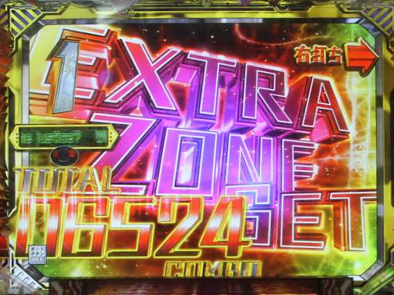 P009 RE：CYBORG EXTRA ZONE