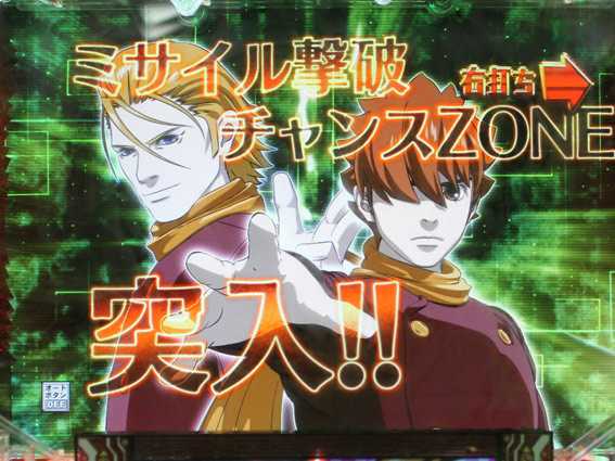 P009 RE:CYBORG ミサイル撃破チャンスZONE