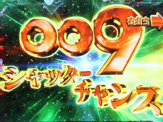 P009 RE:CYBORG 009シャッターチャンス