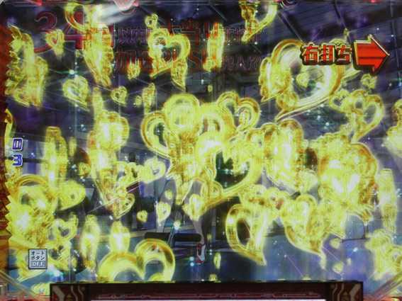 P009 RE:CYBORG 金エフェクト