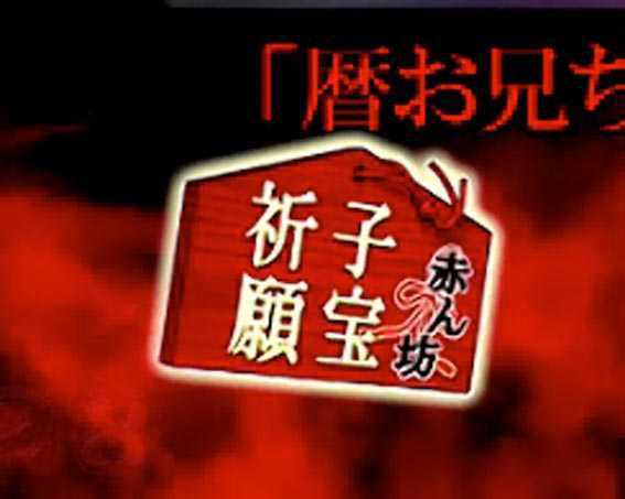デジハネP〈物語〉シリーズ セカンドシーズン 絵馬保留
