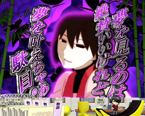 デジハネP〈物語〉シリーズ セカンドシーズン 扇